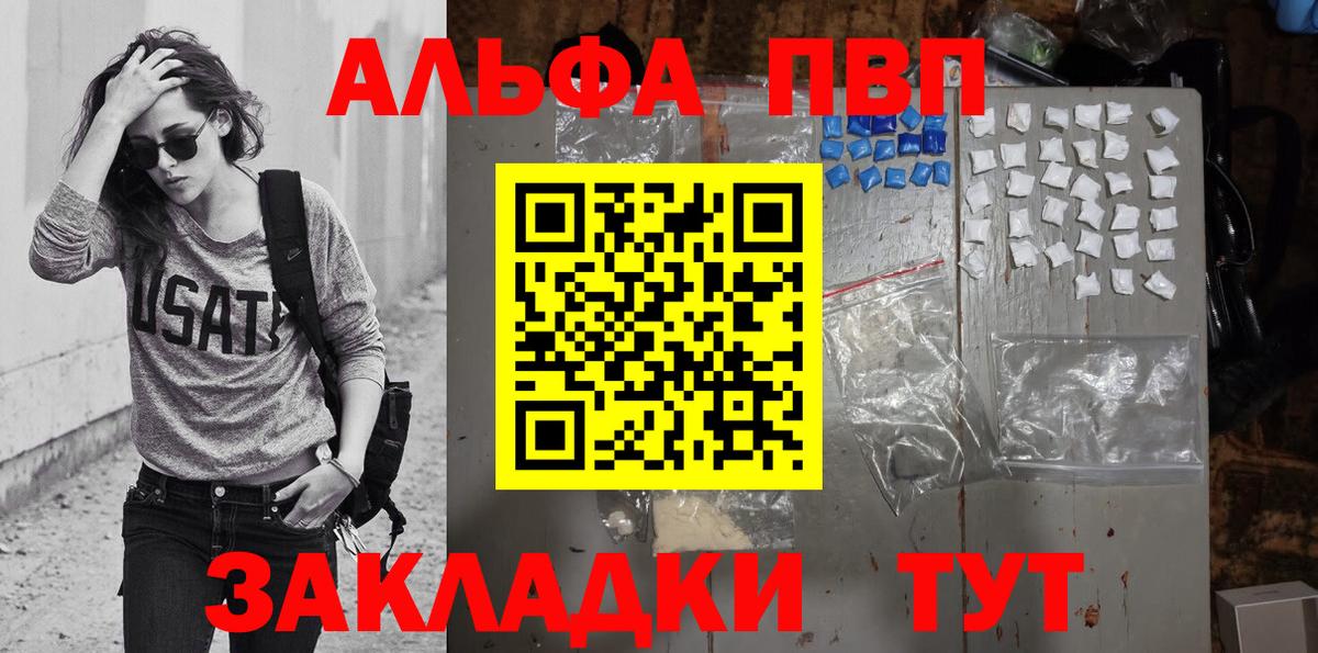 Alpha-PVP Соль Зима