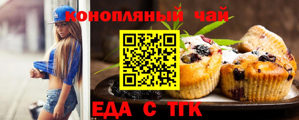 Зима  Cannafood конопля  Вход с VPN 