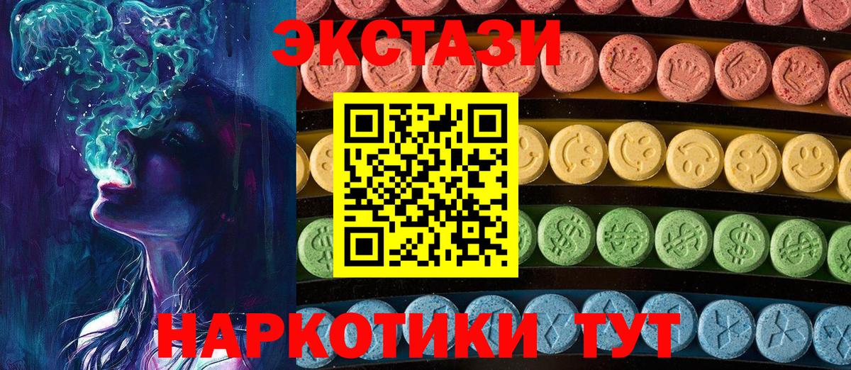 Зима  ЭКСТАЗИ DUBAI  Вход с VPN  Ecstasy DUBAI 