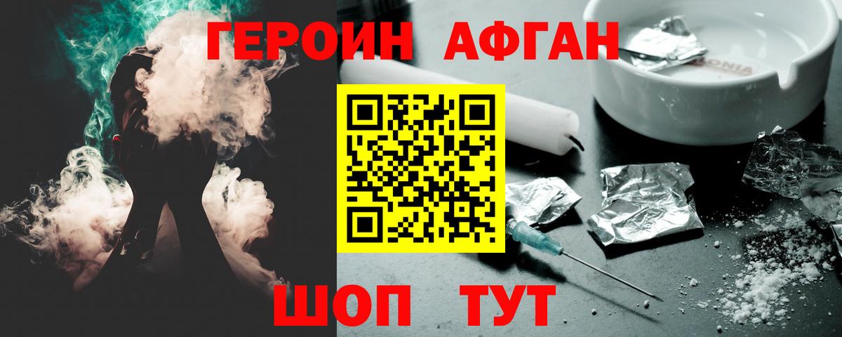 Зима  Героин гречка  Героин  Вход с VPN 
