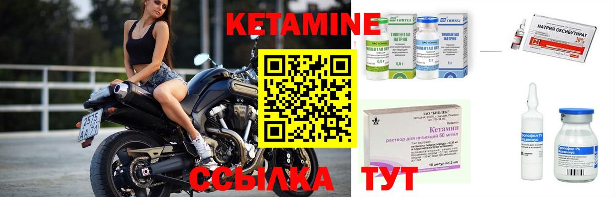 Кетамин ketamine  Вход с VPN  Зима 