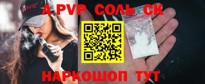 первитин Канаш