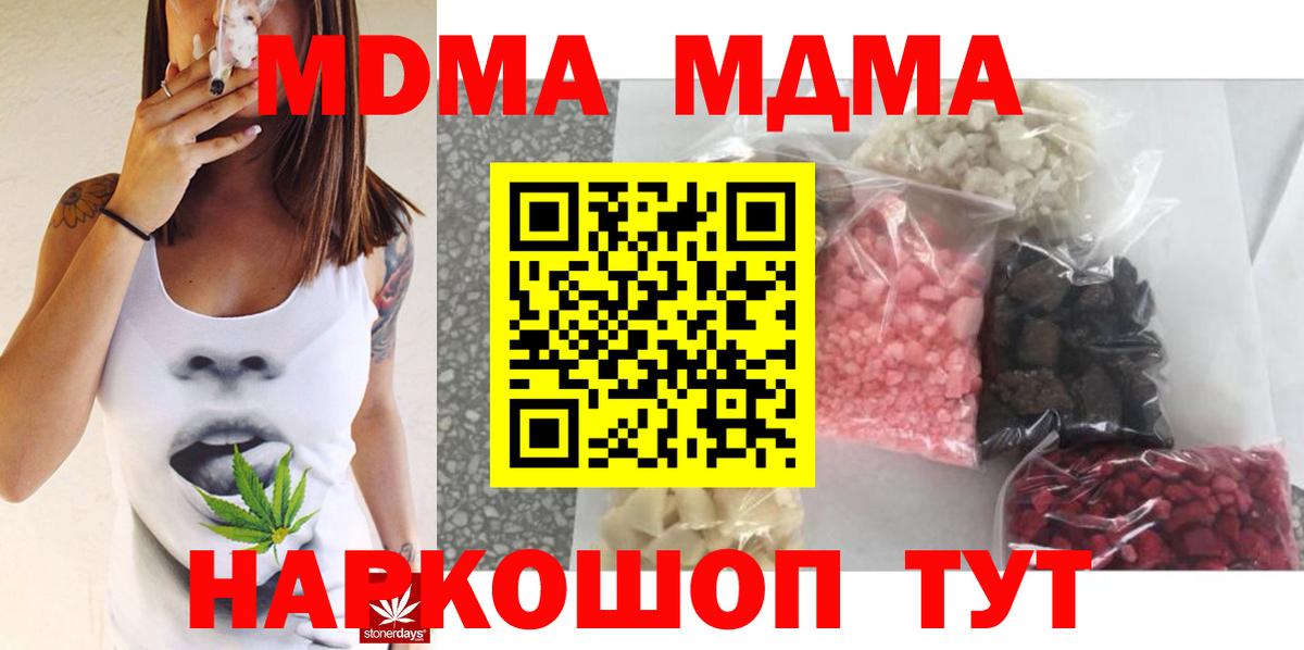 МДМА кристаллы Зима