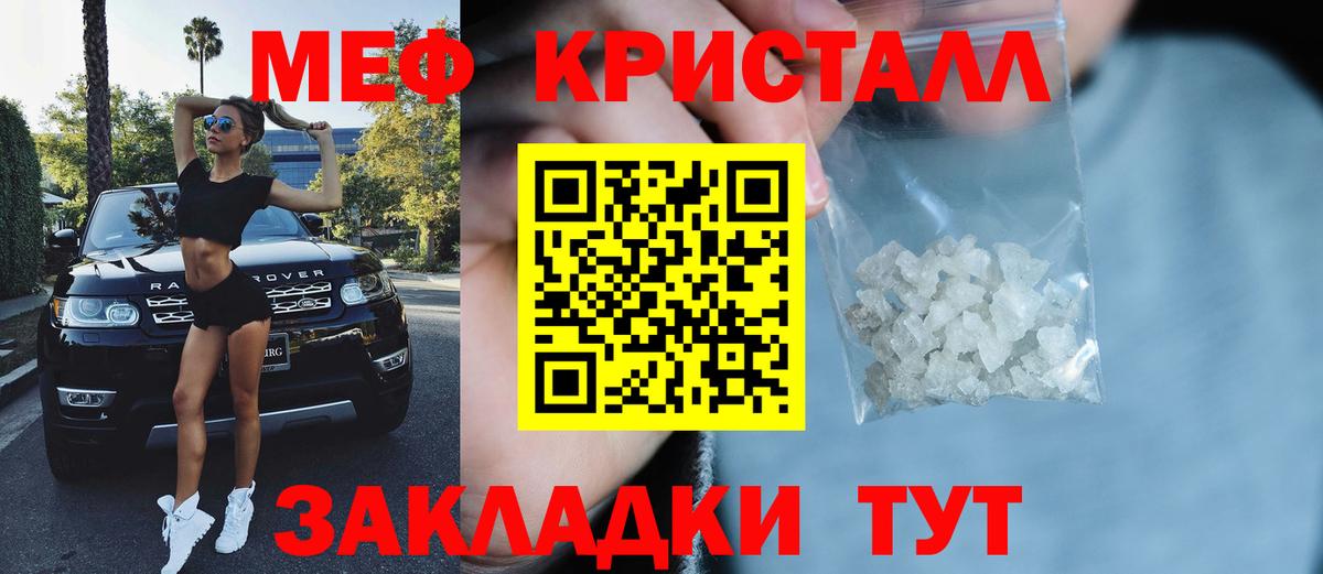 Зима  МЯУ-МЯУ мяу мяу  Мефедрон  даркнет сайт  Вход с VPN 