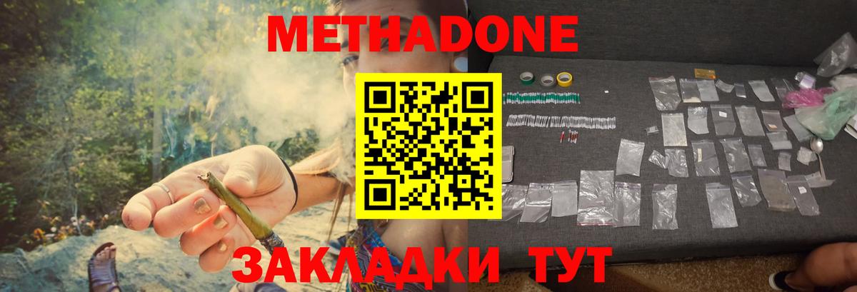 Метадон белоснежный  Вход с VPN  Зима 