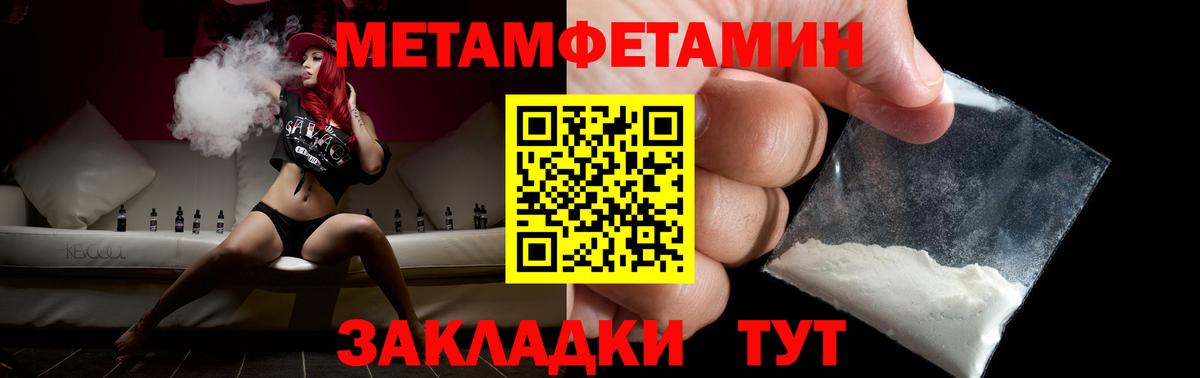 Метамфетамин витя  Вход с VPN  Зима  Метамфетамин витя 