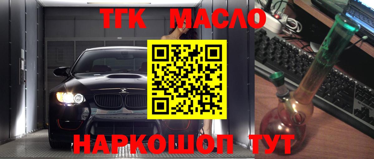 ТГК жижа Зима